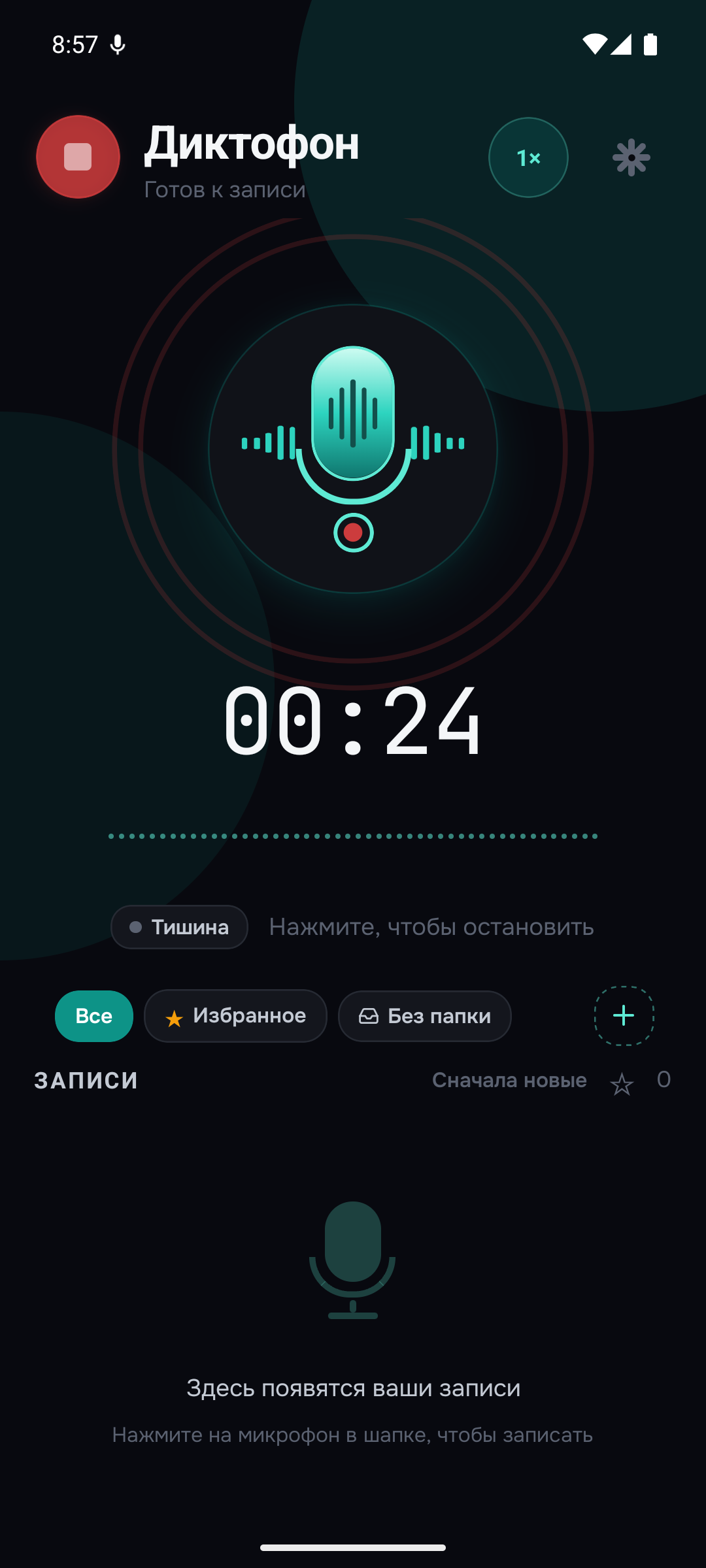 Запись
