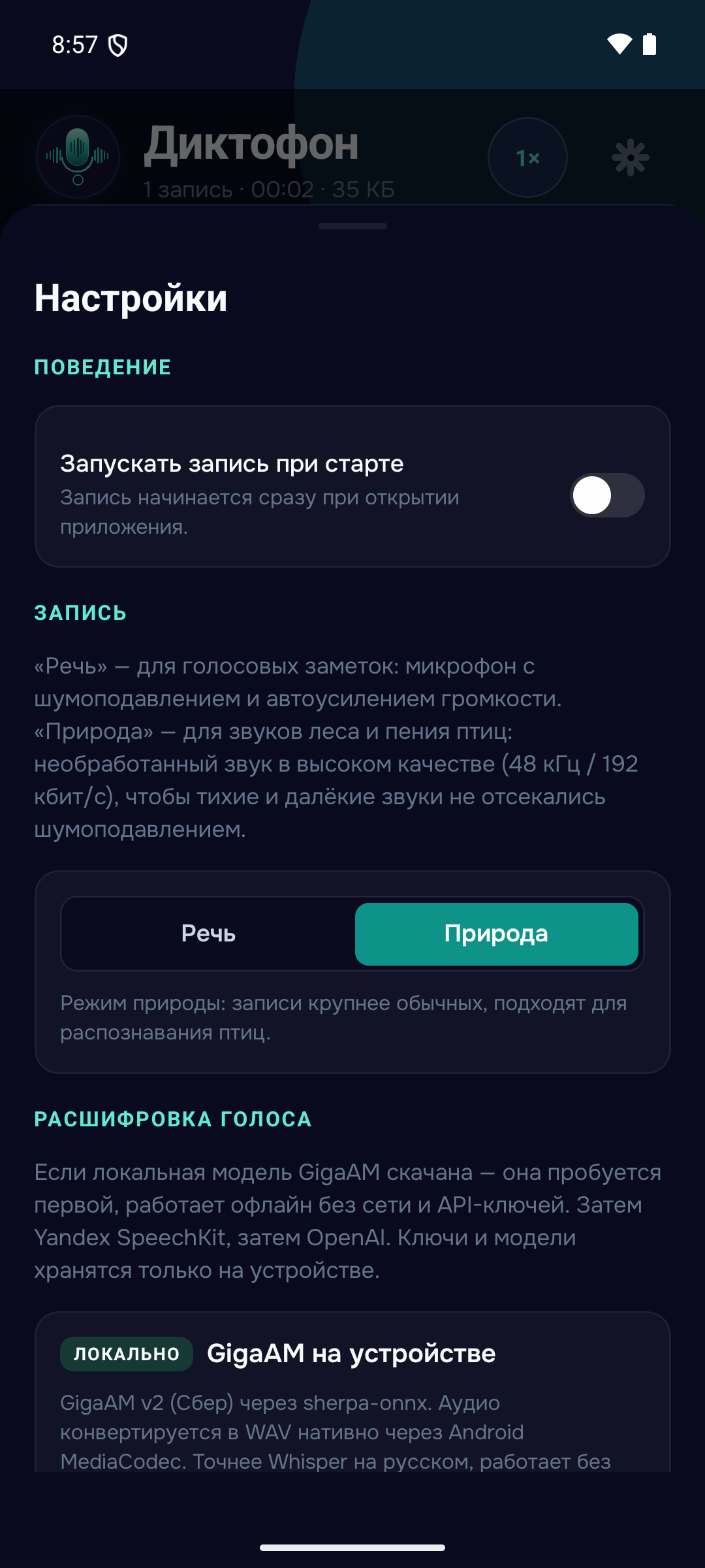 Настройки