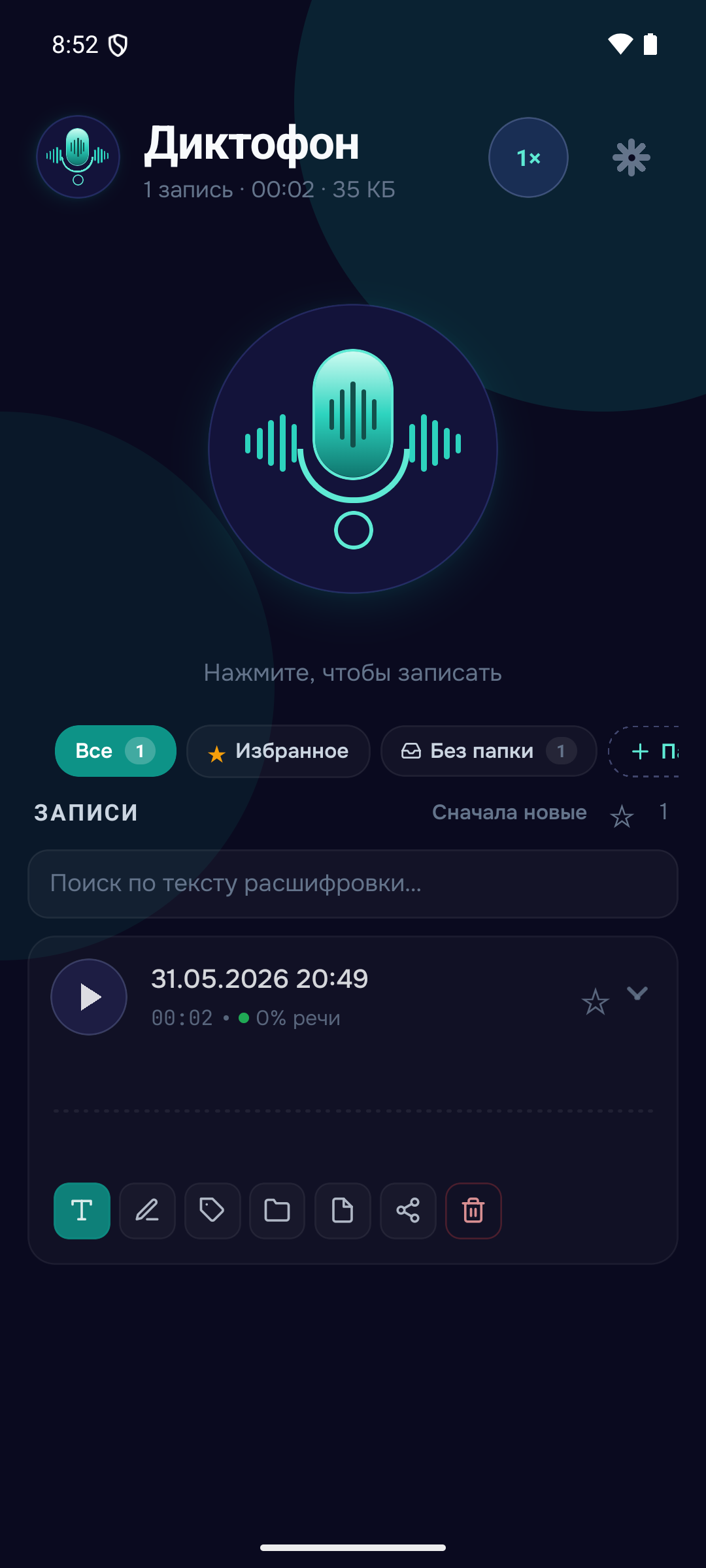 Карточка записи