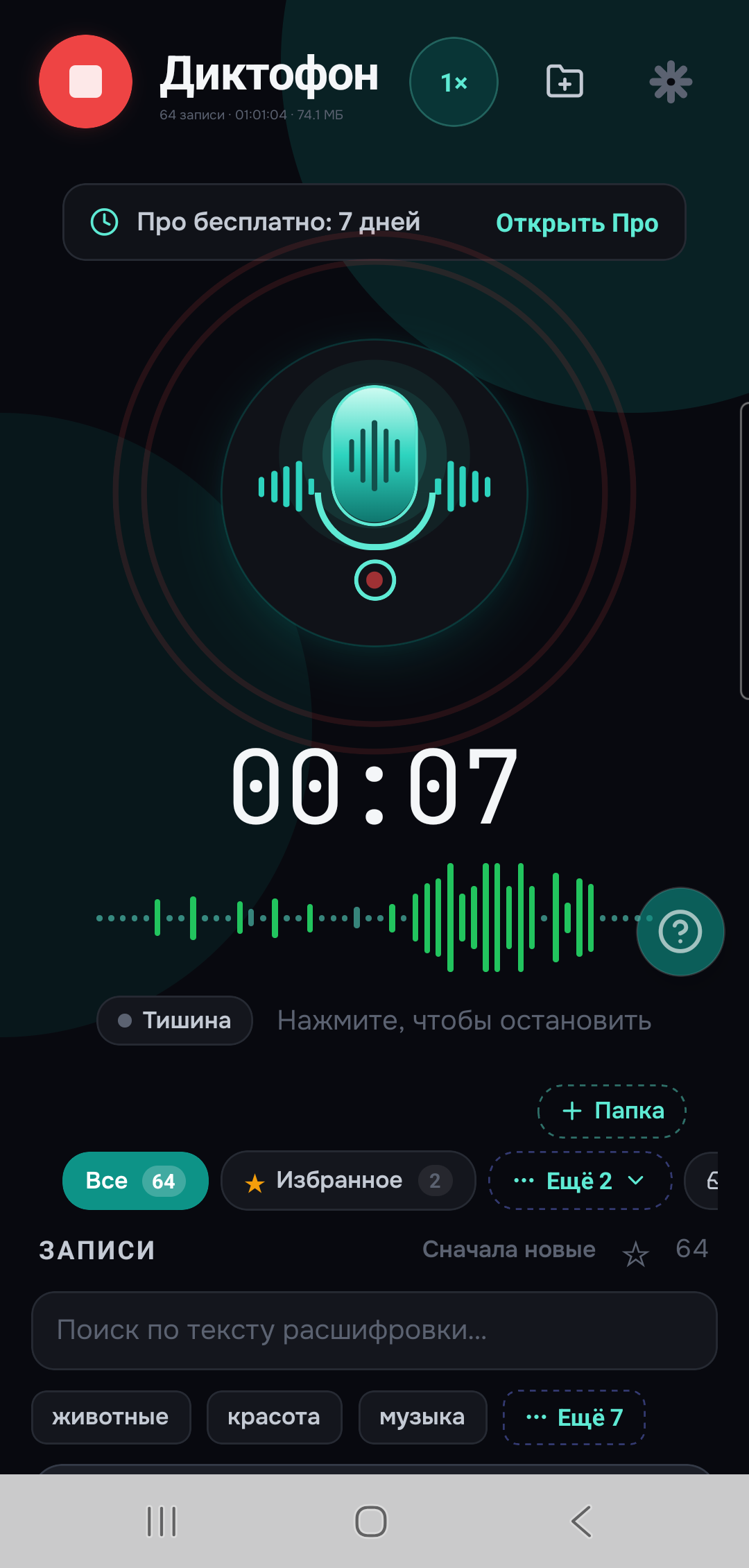 Активная запись