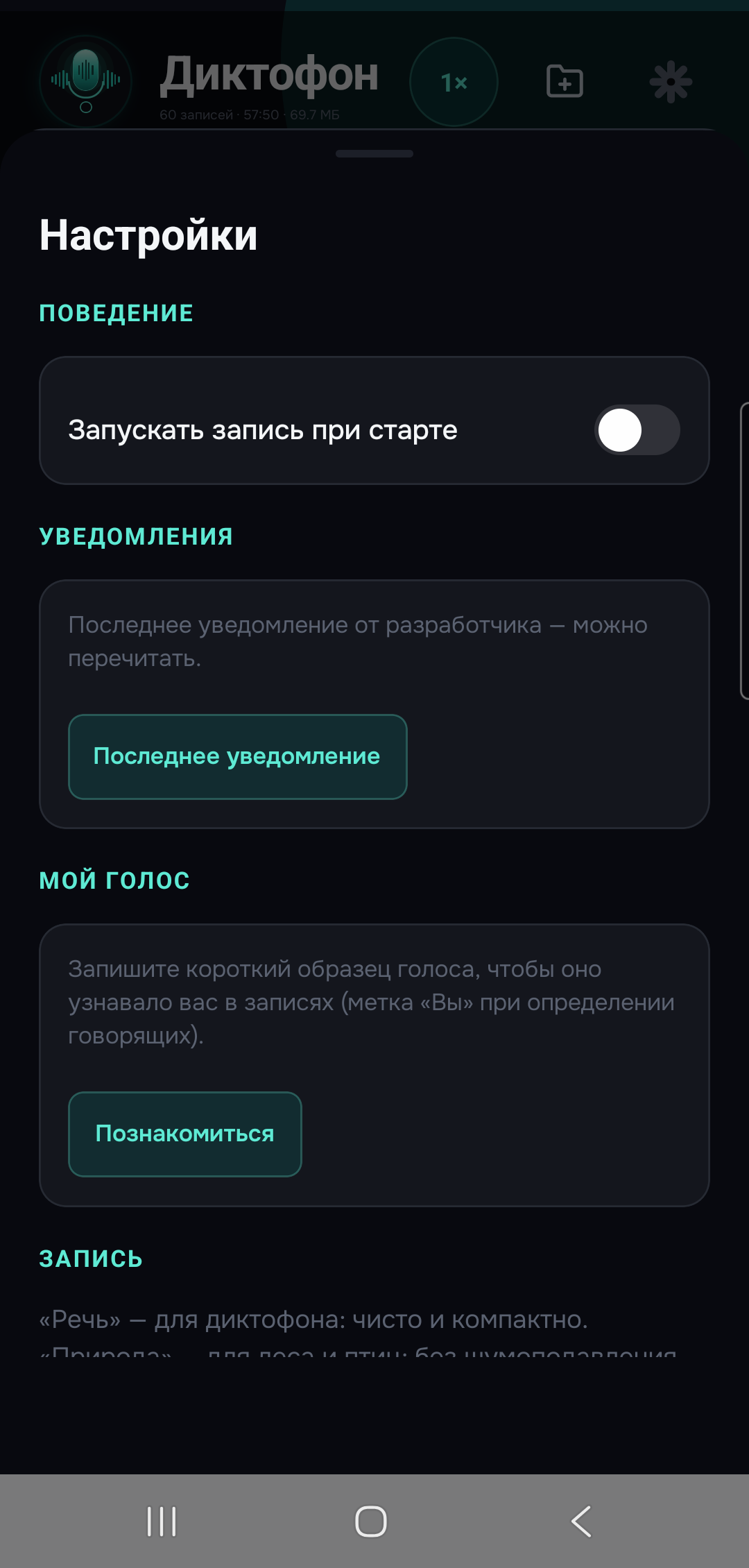 Настройки