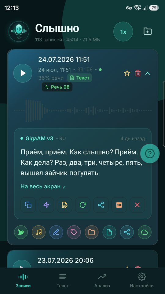 Проверка расшифровки