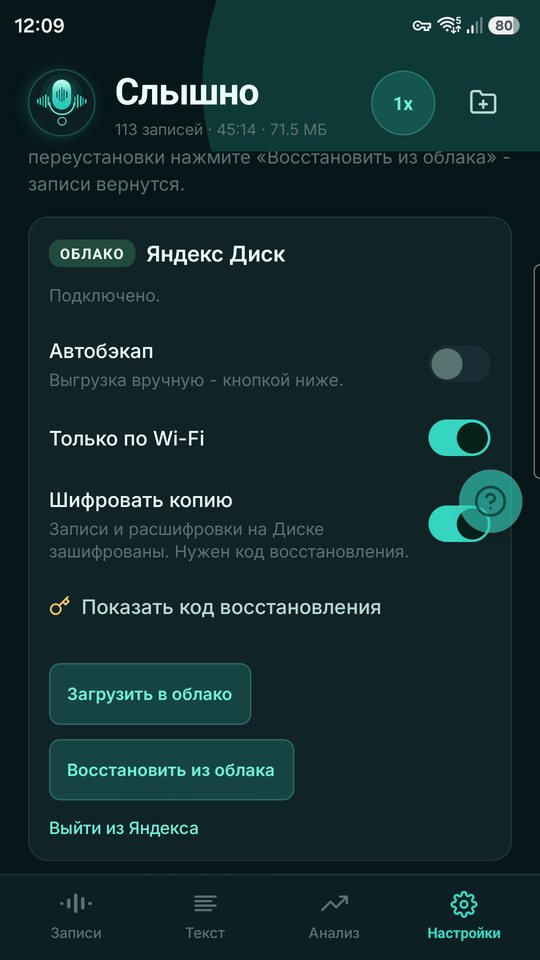 Настройки резервного копирования